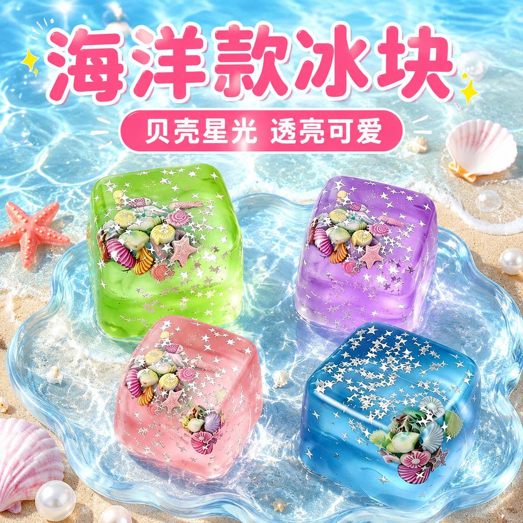 4.5 5.5Cm Ocean Ice Cubes Pinch Le Maltose Slow Rebound Vent Artifact Tpr Soft Glue Super Decompression