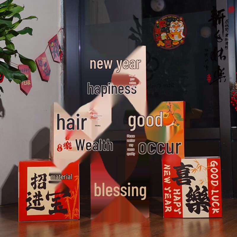 New Year Decorative Gift Box Set