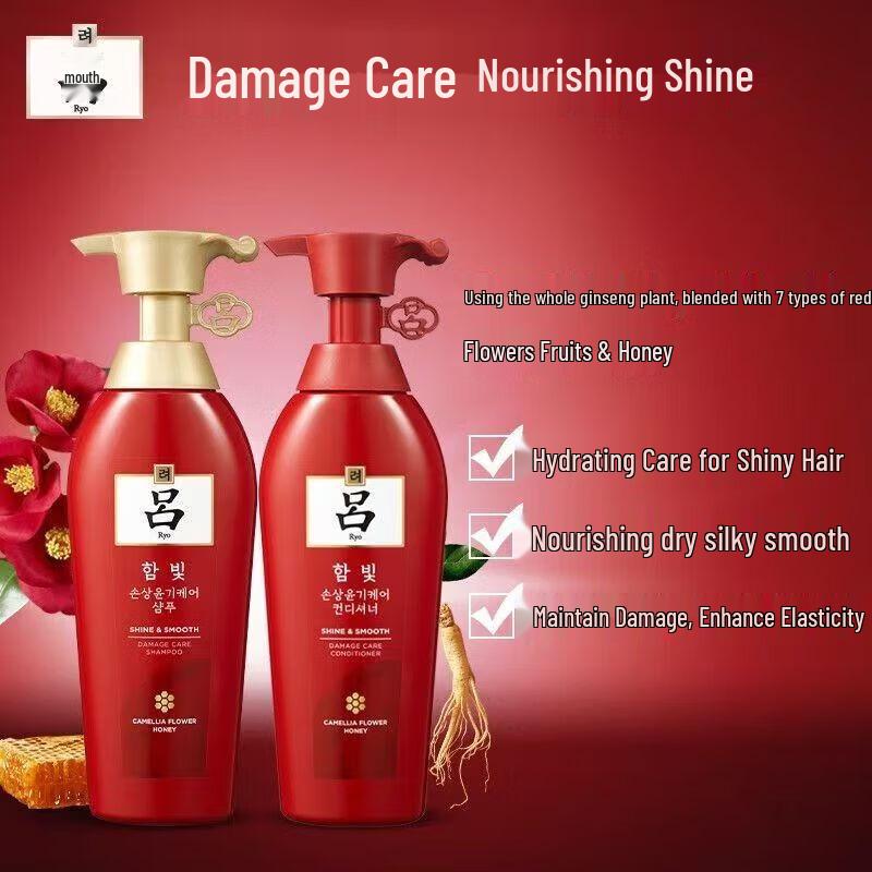 Ryo Red Line Nourishing Repair Shampoo & Conditioner Set
