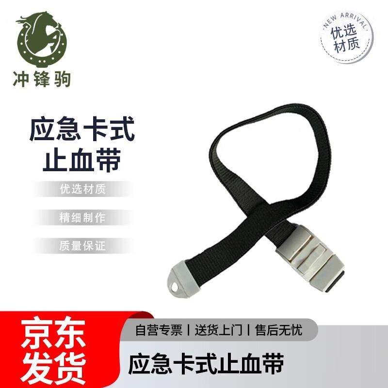 Chongfengju 99 Emergency Card Tourniquet