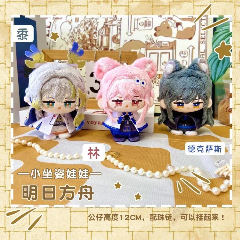 Arknights Wisadel Amiya Civilight Eterna Lappland 12cm Stuffed Mini Cute Cotton Doll Bag Pendant Game Peripheral Cosplay Gifts