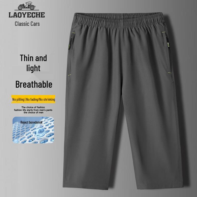 

Мужские дышащие быстросохнущие капри из ледяного шелка 5XL