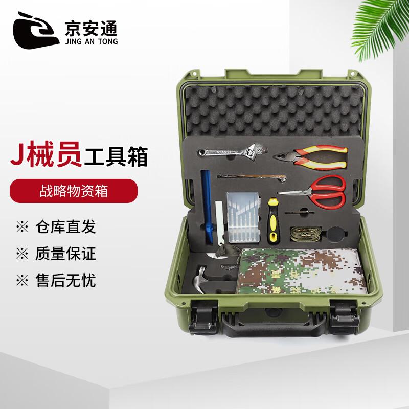 JinganTong Outdoor Portable Rotomolded Equipment Tool Box
