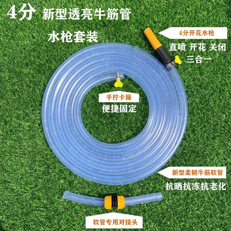 Jundingying Anti-Freeze Outdoor Hose Kit