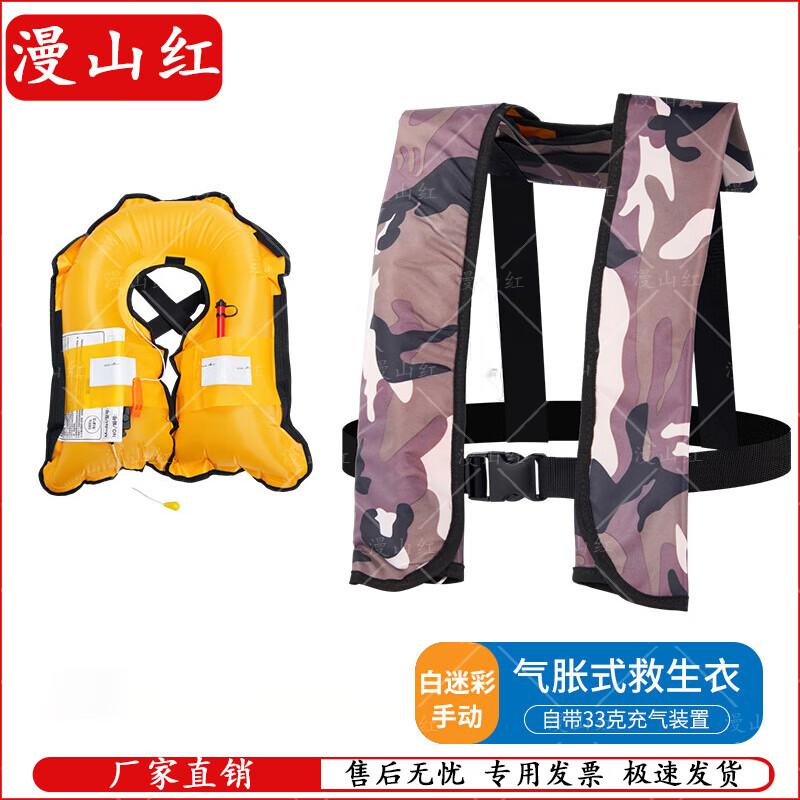 Portable Inflatable Life Vest with Whistle