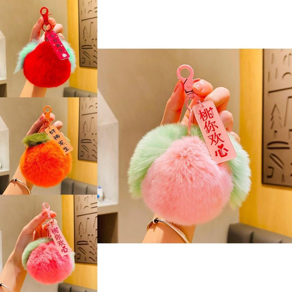 Plush Colorful Fruit Ball Keychain Great For Birthday Gifts And Items Collectible