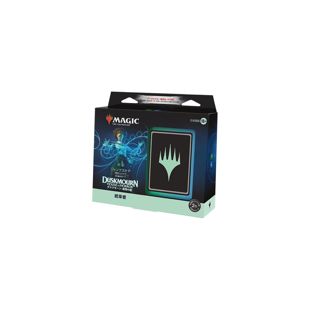Wizards of the Coast Magic: The Gathering Duskborne: House of Horror Commander Deck Japanese Edition Trading Card Game
