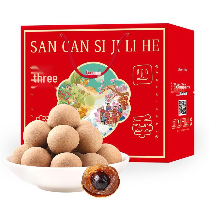 Fuchang Dried Longan Fruit