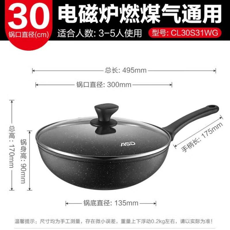 Aishida Lightweight Non-stick Flat Bottom Wok