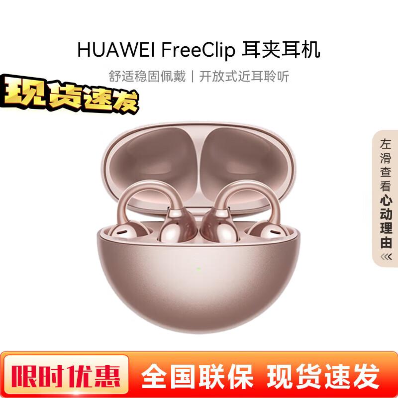 HUAWEI FreeClip Open-Ear Wireless Earbuds