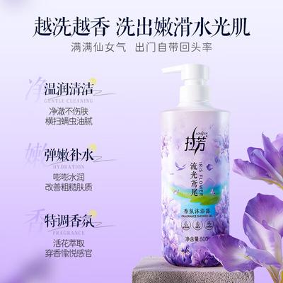 Lafang Fragrance Shower Gel