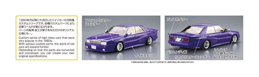 AOSHIMA The Car Series 4 Nissan Y31 Cima Plastic Model Kit Colored Plastic 1/24 Hi-So No.