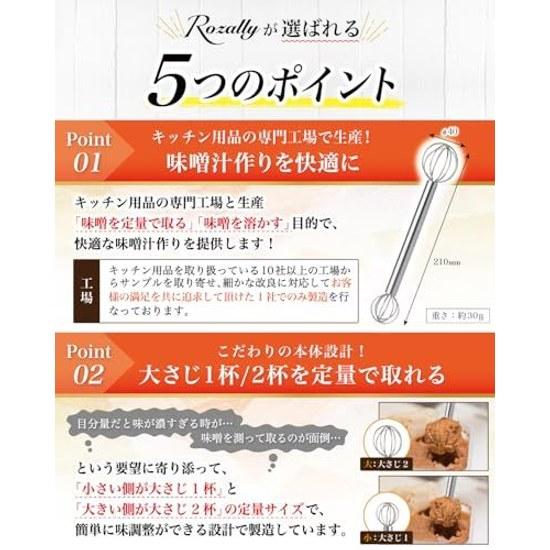 Magazine feature model miso muddler measuring soup tool tablespoon teaspoon stainless steel dishwasher safe.