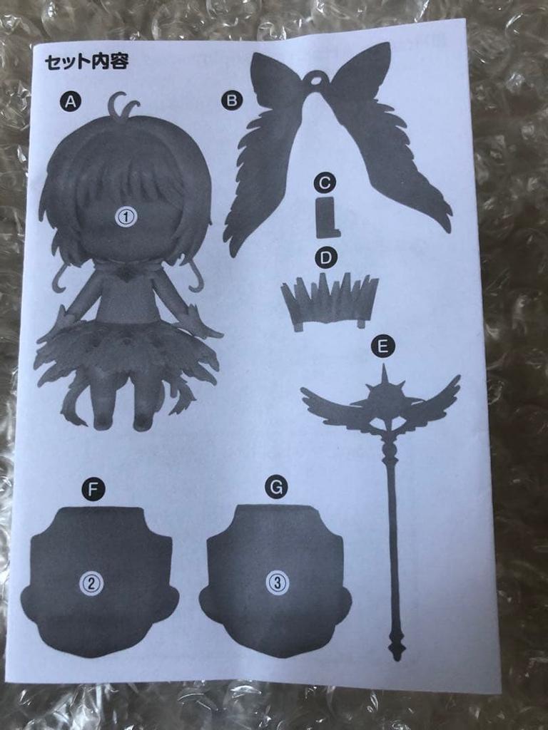 [USED] Nendoroid 1040 Sakura Kinomoto CLEAR ver.