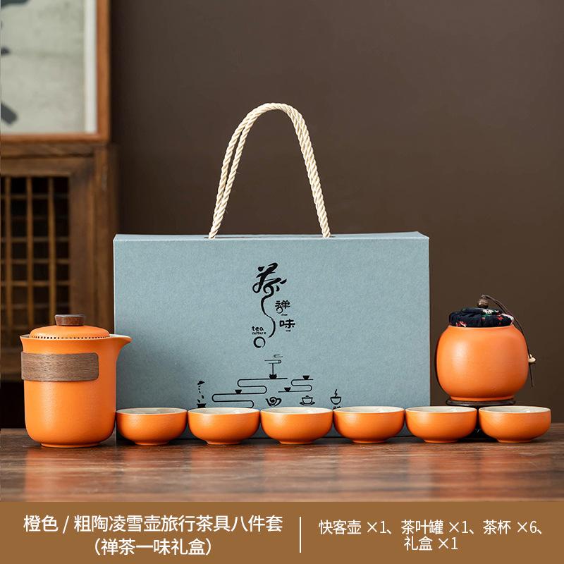 Portable Travel Tea Set Outdoor Kung Fu Tea Set Small Set Kuaike Cup Business Gifts Festive Prints