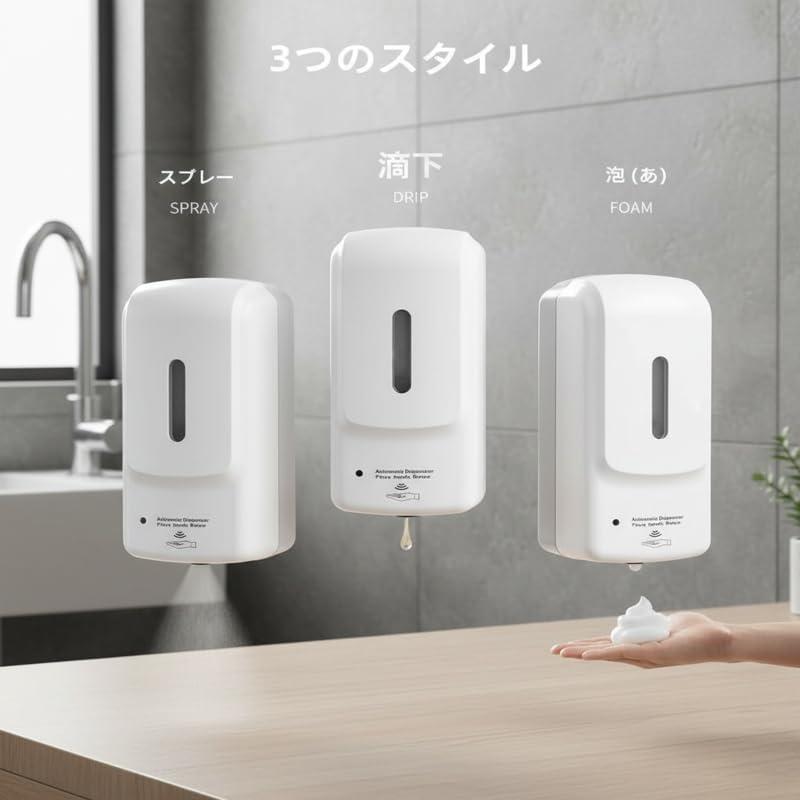 Hand Soap/Hand Cream Dispenser, Automatic Alcohol Disinfectant Spray Dispenser, Battery Operated, Wall Mount Bracket Included, Automatic Sensing,