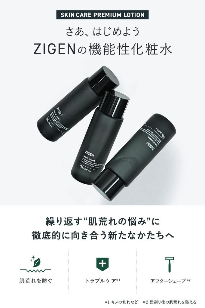 ZIGEN Toner for Skin Care Oily Trouble Aging Functional Skin Sensitive Skin Low Irritation For 150ml Men, [Sebum Control, Skin], Care, Shine,