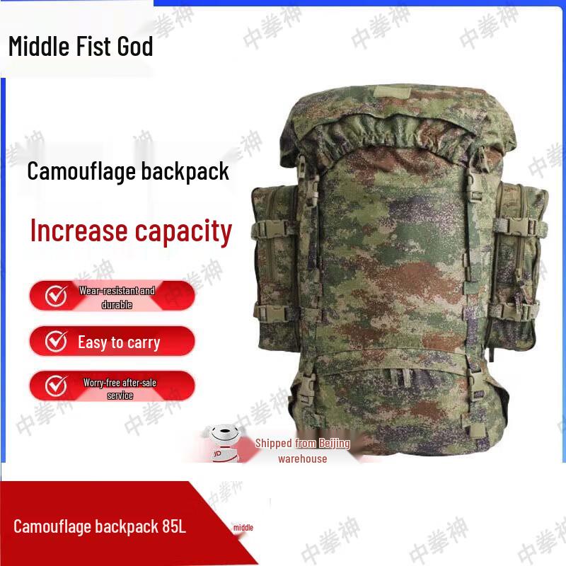 Zhong Quanshen 85L Camouflage Outdoor Rucksack