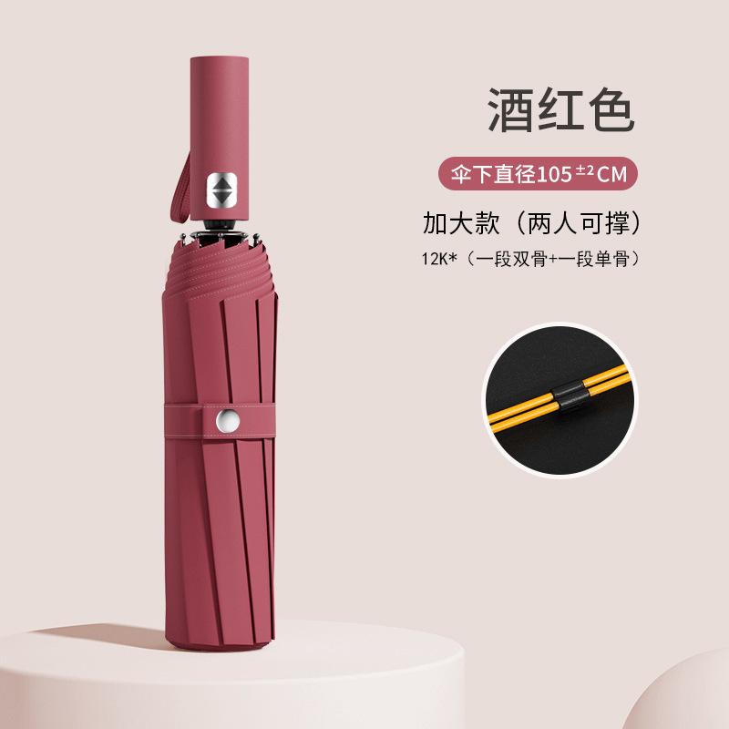 Umbrella Automatic umbrella Rain and shine Women's parasol Sunscreen umbrella UV protection Sun umbrella Thickened and enlarged folding umbrella