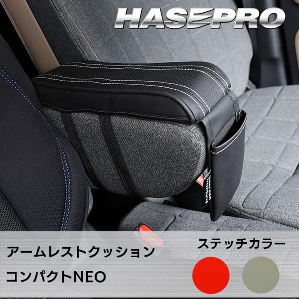 Hase Pro Racing Armrest Cushion Compact NEO ARC-4 (Gray)