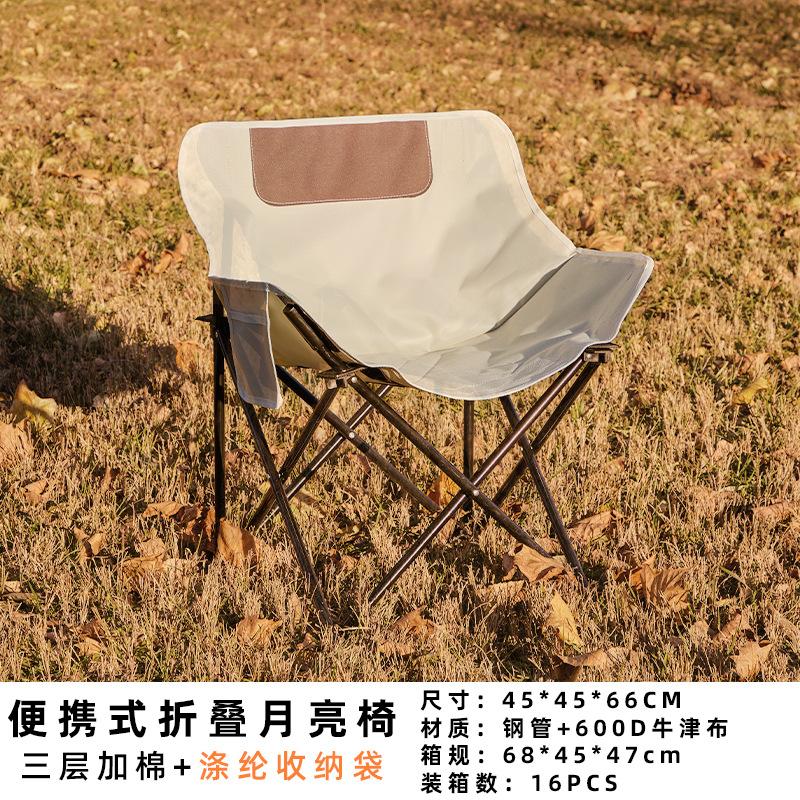 Outdoor Folding Chair Portable Beach Camping Chair Thickened Backrest Camping Chair Moon Chair грязно-белый