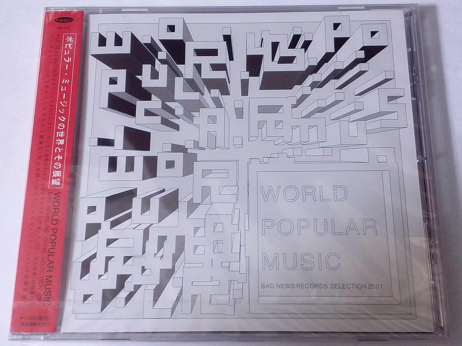 

CD VARIOUS - WORLD POPULAR MUSIC BN144 Japan ObiMusic Others Used