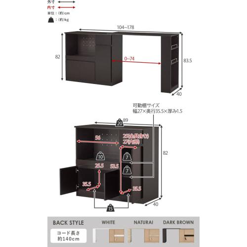 Hagiwara Extendable Kitchen Counter with Dish Cabinet and Microwave Stand (Adjustable from 104-178 cm Wide), Includes Outlets, Sliding Rails, Door Sto