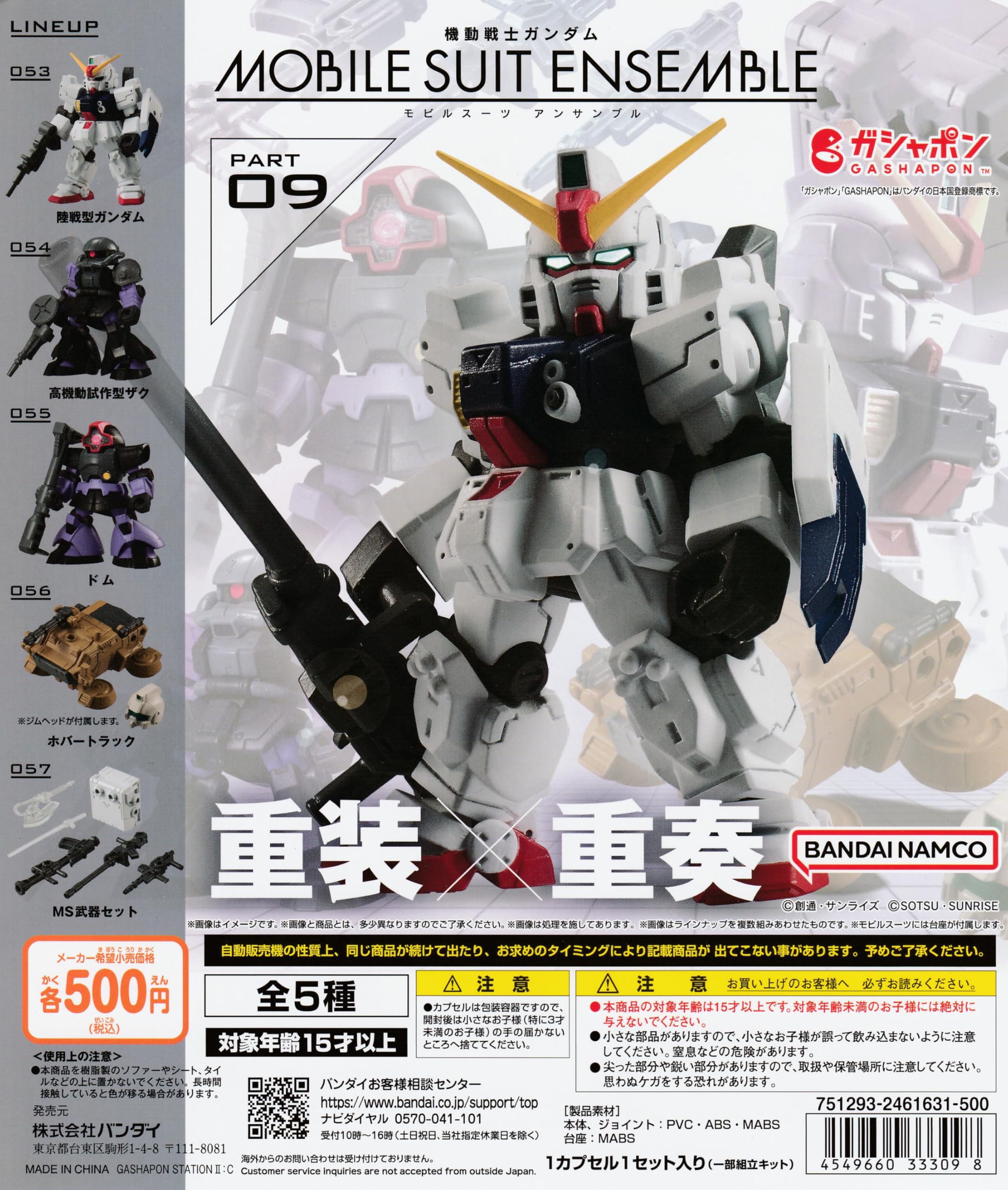 

Mobile Suit Gundam Mobile Suit Ensemble MOBILE SUIT ENSEMBLE 09 Набор капсульных игрушек гачапон [Полный 5]