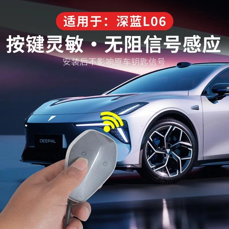 For Changan DEEPAL L06 Dedicated Car Key Case Cover Card Smart Protective Shell Bag Keychain Car Interior Modified Accessories