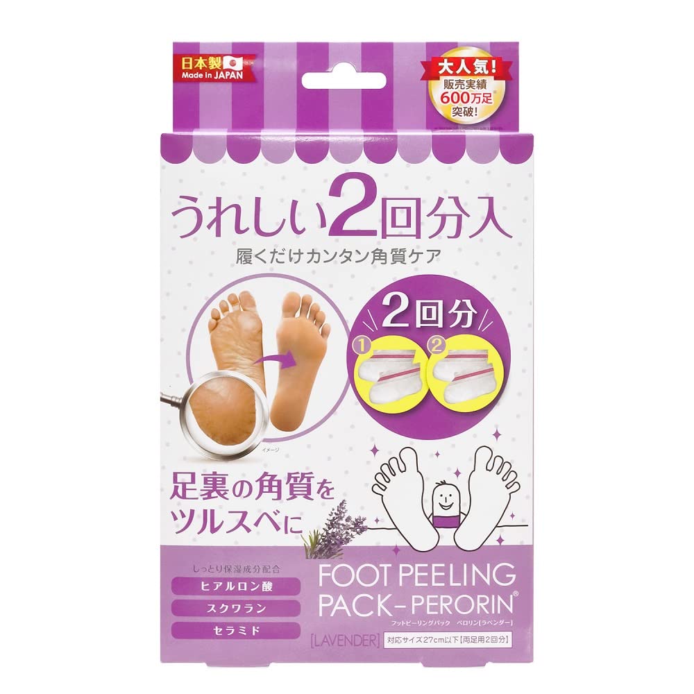 Foot Peeling Perorin 2 pairs Pack, Lavender, 2-time use, (x 1)