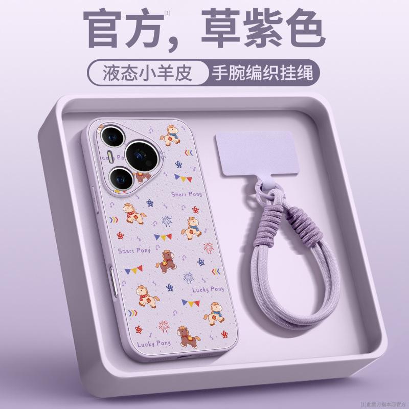 Applicable to Huawei pura70pro mobile phone case new pura80 case p60 protective case p60art advanced sense 50