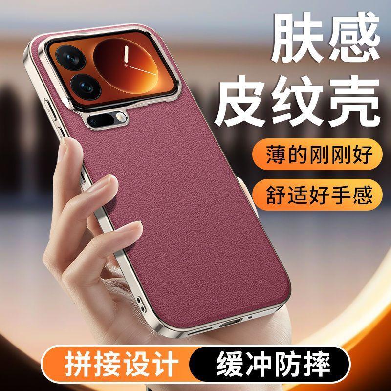 Applicable to Xiaomi 11ProMax mobile phone case Xiaomi 11Pro protective case anti-drop rear case plain leather high-end anti-drop