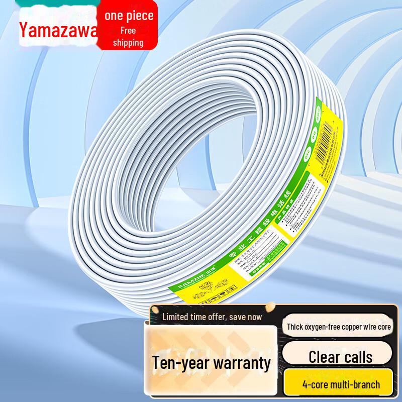 Shanze Pure Copper Flat Telephone Cable, 2-Core & 4-Core Options, Multi-Strand & Single Strand for Office/Room Connections
