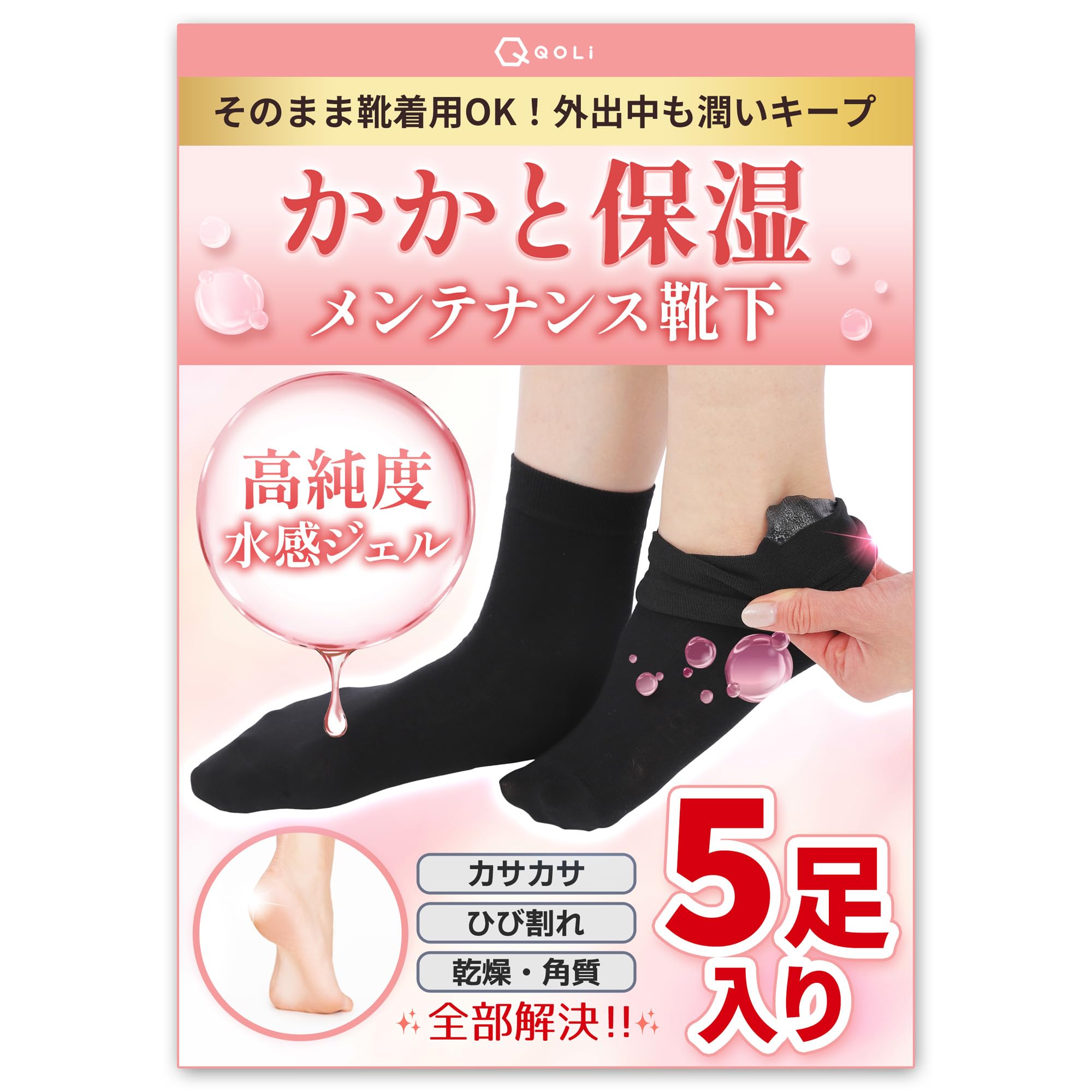 

Skin Moisturizing Heel Socks for Enveloping Retaining and Preventing Cracked Sizes 5 Expert-Supervised Women, Moisture, Exfoliating, Warmth, Dry,