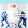 Santa Costume Christmas Set With Hat Beard And Gloves Bag For Events Festive