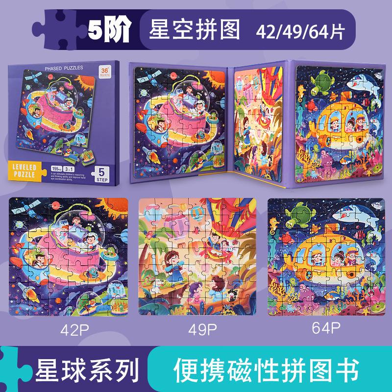 

Детские магнитные продвинутые головоломки Книги для детского сада Игрушки для малышей Раннее образование Головоломка Магнитная головоломка фиолетовый