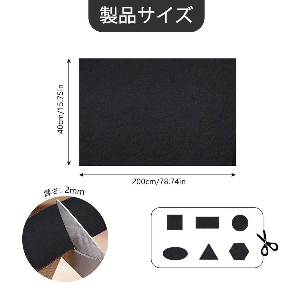 felt furniture protection black 40 x 2mm and floor protection Cuttable and customizable for bulletin and other craft Perfect for DIY Self-adhesive