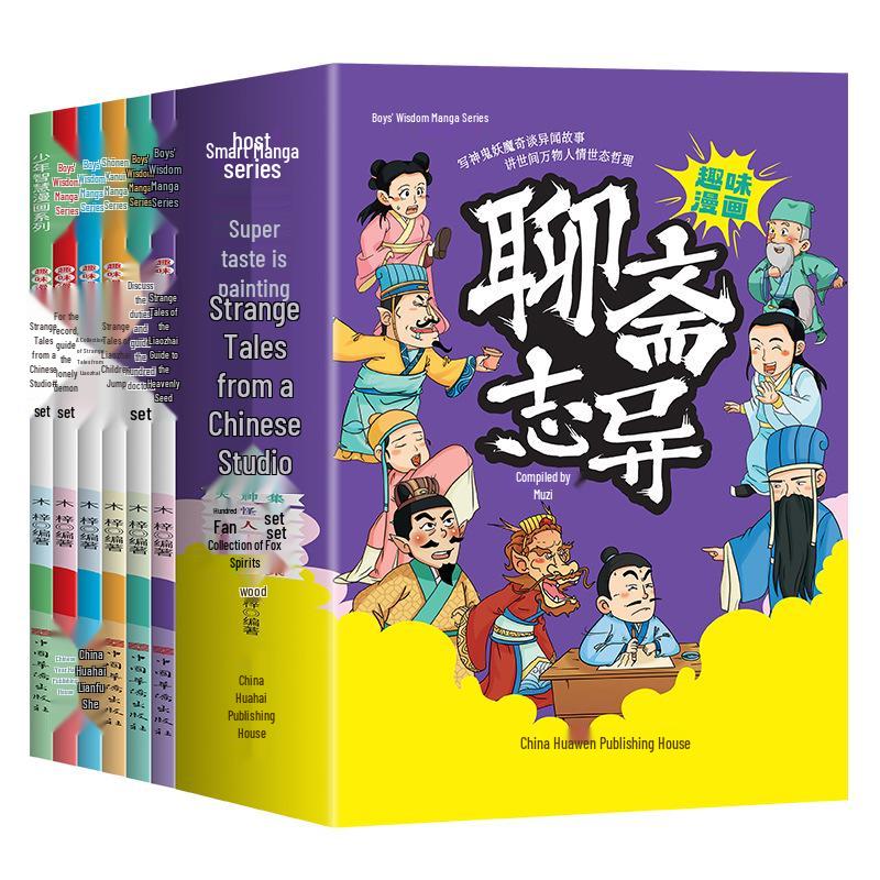 Hobby Manga Liaozhai Zhiyi: 6-Volume Set of Ghost, God, Demon, and Monster Tales for Children