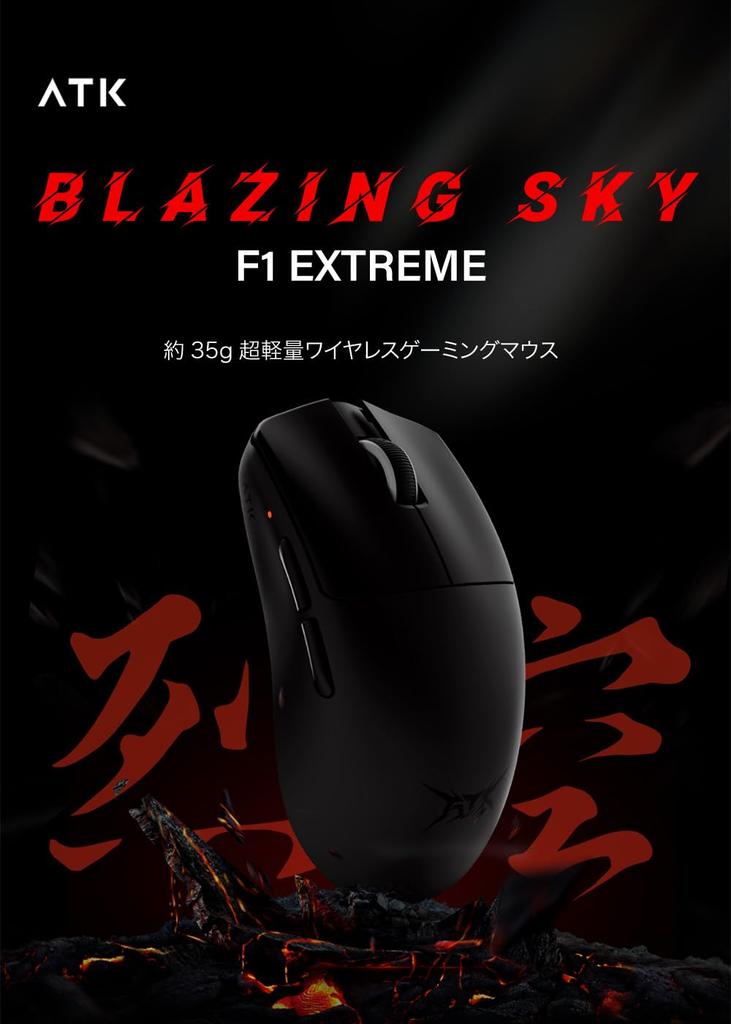 ATK Blazing Sky F1 Extreme Wireless Gaming Weighing Approximately with a Maximum Polling Rate of 8000Hz Ultra-Lightweight Mouse, 35g, (Black)