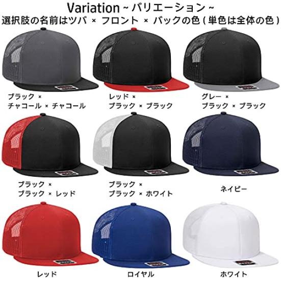 Otto Baseball Snapback Cap with Flat Cotton 6 and Polyester Mesh Available In Gray and Black 141-1070 Visor, Front, Panels, Back,