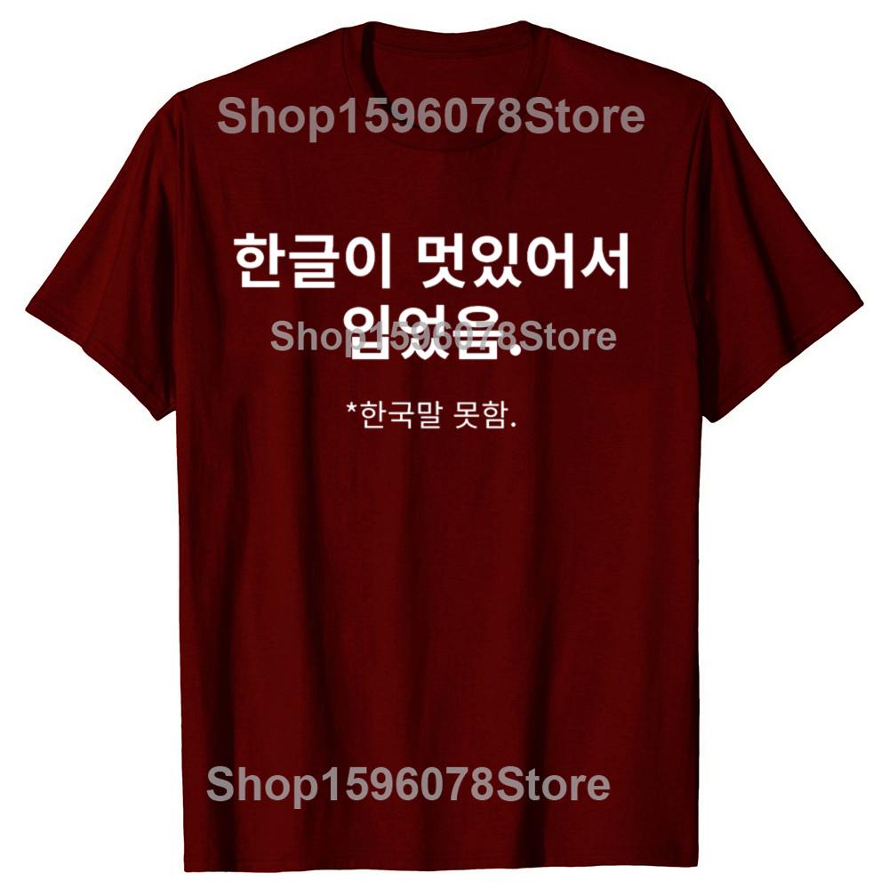 Funny Wearing Because Hangul Looks Cool T Shirts Cotton Streetwear Gifts Mens Clothing Fashion Casual Loose Oversized T Shirt