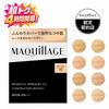 4-hour Special Opening 10 OFF + All Items Points Increase / 8 Colors Available Shiseido Certified Shop Maquillage Dramatic Powdery EX Refill