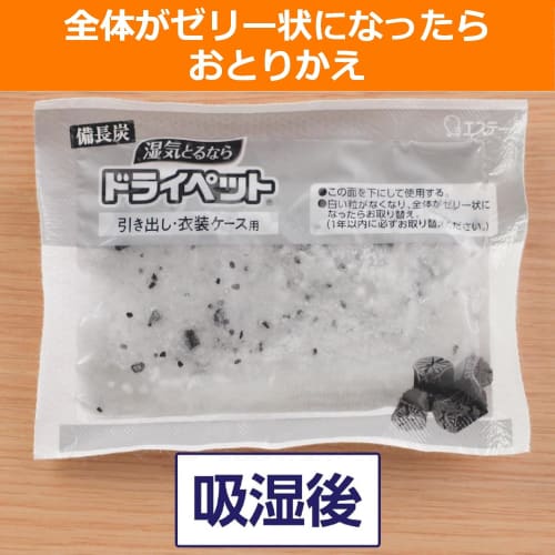 DryPet.co.jp Exclusive Binchotan DryPet Dehumidifier Sheets for Drawers and Clothing Cases (12 Sheets X 2 Packs + 1 DryPet Drawer Sheet) - Deodorizes,