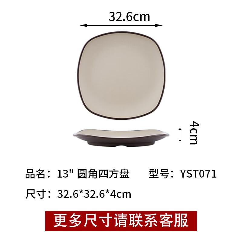 Wuhuan 13-inch Rounded Square Melamine Dinner Plates, Set of 10
