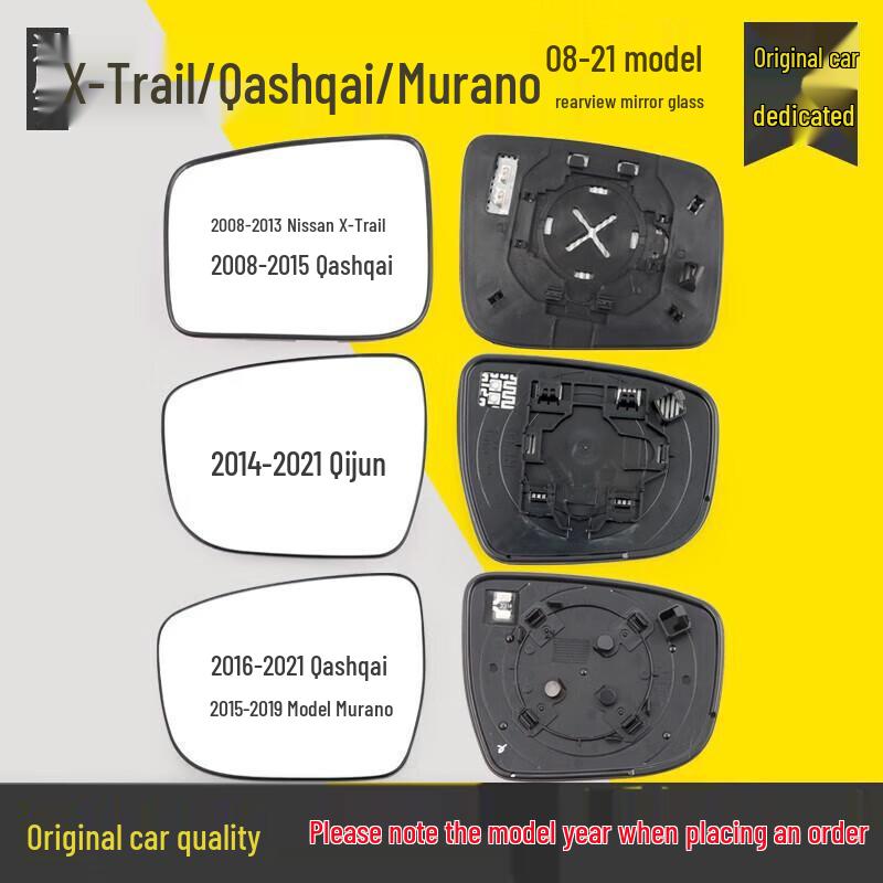 

Nissan Qashqai, X-Trail, Murano Heated Side View Mirror Glass (Left & Right) Heated - Left - Driver + X-Trail 2008-2013