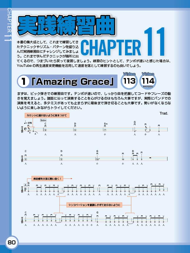 Start Introduction To Electric Bass Color Now!! -New Edition- [All Version]