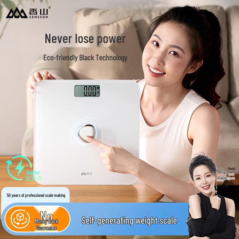 Xiangshan Digital Body Weight Scales (CN version)