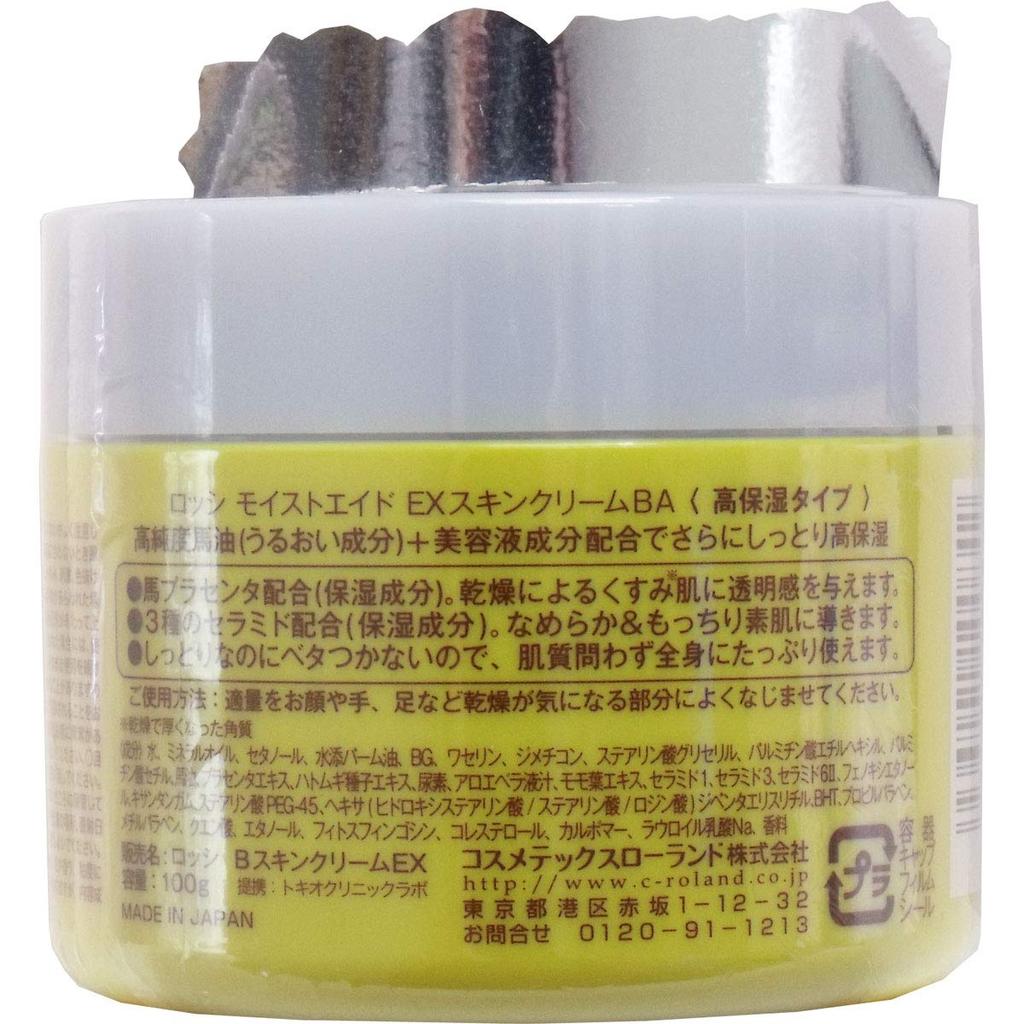 Loshi Horse Oil EX Skin Cream High Moisture Type Smooths Cracked and Dry Skin 100g Made In Japan