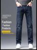 Four Seasons Men's Slim Fit Embroidered Denim Jeans - High-End Business Casual