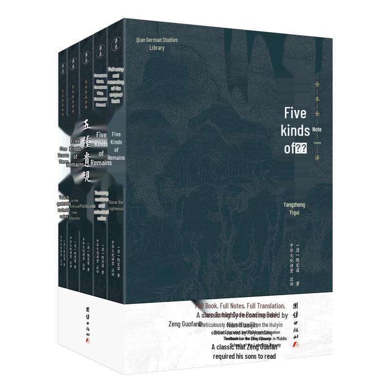 Annotated Chinese Classical Texts Series